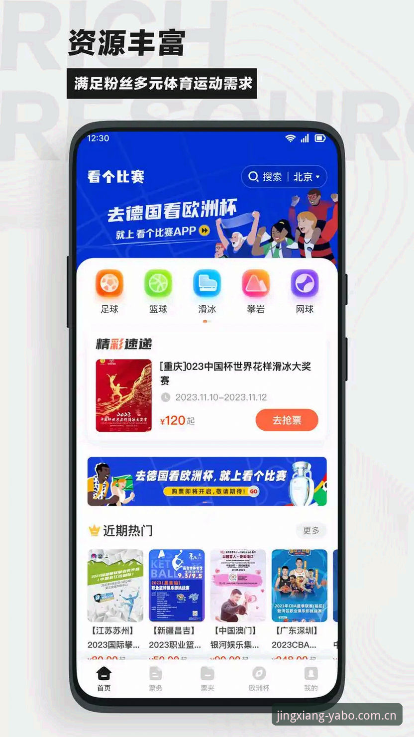 亚博体育竞彩下载兼容版使用技巧：别再让卡顿和闪退毁了你的观赛体验
